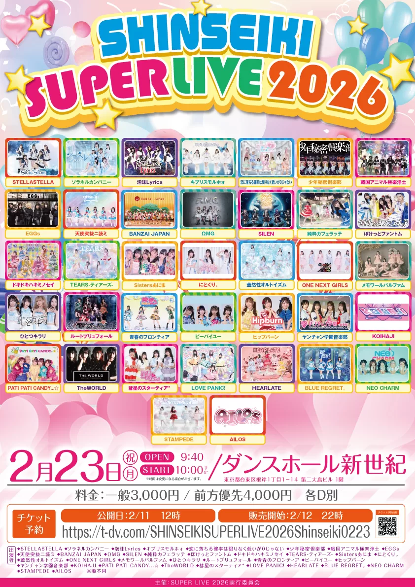 STELLASTELLA / ソラネルカンパニー / 泡沫Lyrics / キプリスモルホォ / 恋に落ちる確率は限りなく低いが0じゃない / 少年秘密倶楽部 / 戦国アニマル極楽浄土 / EGGs / 天使突抜ニ読ミ / BANZAI JAPAN / ΩMG / SILEN / 純粋カフェラッテ / ぽけっとファントム / ドキドキハキミノセイ / TEARS-ティアーズ- / Sistersあにま / にとくり。 / 蓋然性オルトイズム / ONE NEXT GIRLS / メモワールパルファム / ひとつキラリ / ルートプリュフォール / 青春のフロンティア / ビーバイユー / ヒップバーン / ヤンチャン学園音楽部 / KOIHAJI / PATI PATI CANDY...☆ / TheWORLD / 彗星のスターティア* / LOVE PANIC! / HEARLATE / BLUE REGRET。 / NEO CHARM / STAMPEDE / AILOS