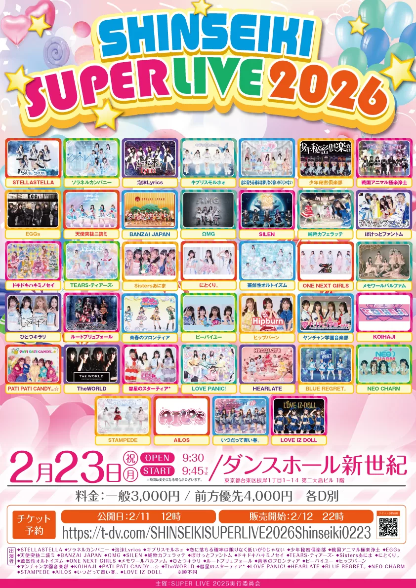 STELLASTELLA / ソラネルカンパニー / 泡沫Lyrics / キプリスモルホォ / 恋に落ちる確率は限りなく低いが0じゃない / 少年秘密倶楽部 / 戦国アニマル極楽浄土 / EGGs / 天使突抜ニ読ミ / BANZAI JAPAN / ΩMG / SILEN / 純粋カフェラッテ / ぽけっとファントム / ドキドキハキミノセイ / TEARS-ティアーズ- / Sistersあにま / にとくり。 / 蓋然性オルトイズム / ONE NEXT GIRLS / メモワールパルファム / ひとつキラリ / ルートプリュフォール / 青春のフロンティア / ビーバイユー / ヒップバーン / ヤンチャン学園音楽部 / KOIHAJI / PATI PATI CANDY...☆ / TheWORLD / 彗星のスターティア* / LOVE PANIC! / HEARLATE / BLUE REGRET。 / NEO CHARM / STAMPEDE / AILOS / いつだって青い春。 / LOVE IZ DOLL