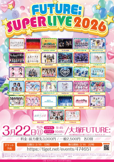 ＆WHITE / 夢みるアドレセンス / BANZAI JAPAN / ヴィランの掟 / いつだって青い春。 / ぽけっとファントム / 少年秘密倶楽部 / Re:INCARNATION / HEAVENLY / メロディーアロウ / アスパルテーム / しろくまいんど / LilQ / 舞台上のナノメートル / ヤンチャン学園音楽部 / AMOmilion / マイナーガール / Fancy Film* / ビーバイユー / FLAPSTAR / 青春のフロンティア / リルアムール / 8WIZARD / 8FLAG / 8ANGEL / Dear8 / SKYZ候補生 / 縷々 / AILOS / LOVE PANIC! / 依依≠恋恋 / 私、姫なので！ / ぺりきゅらむ