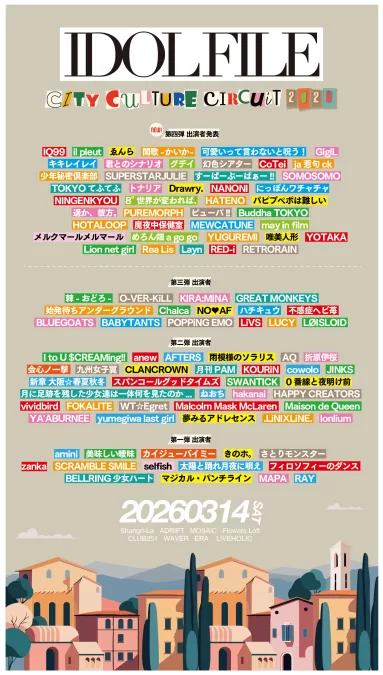 amini / 美味しい曖昧 / カイジューバイミー / きのホ。 / さとりモンスター / zanka / SCRAMBLE SMILE / selfish / 太陽と踊れ月夜に唄え / フィロソフィーのダンス / BELLRING少女ハート / マジカル・パンチライン / MAPA / RAY / I to U $CREAMing!! / anew / AFTERS / 雨模様のソラリス / AQ / 折原伊桜 / 会心ノ一撃 / 九州女子翼 / CLANCROWN / 月刊PAM / KOURiN / cowolo / JINKS / 新章 大阪☆春夏秋冬 / スパンコールグッドタイムズ / SWANTICK / 0番線と夜明け前 / 月に足跡を残した少女達は一体何を見たのか... / ねおち / hakanai / HAPPY CREATORS / vividbird / FOKALITE / WT☆Egret / Malcolm Mask McLaren / Maison de Queen / YA'ABURNEE / yumegiwa last girl / 夢みるアドレセンス / .LiNIXLiNE. / lonlium / 棘-おどろ- / O-VER-KiLL / KIRA:MINA / GREAT MONKEYS / 始発待ちアンダーグラウンド / Chalca / NO♥AF / ハチキュウ / 不感症ヘビ苺 / BLUEGOATS / BABYTANTS / POPPiNG EMO / LiVS / LUCY / LØISLOID / IQ99／il pleut／ゑんら／開歌-かいか-／可愛いって言わないと呪う！／GigiL／キキレイレイ／君とのシナリオ／グデイ／幻色シアター／CoTei／ja惹句ck／少年秘密倶楽部／SUPERSTARJULIE／すーぱーぷーばぁー!!／SOMOSOMO／TOKYOてふてふ／トナリア／Drawry.／NANONI／にっぽんワチャチャ／NINGENKYOU／8°世界が変われば、／HATENO／パピプペポは難しい／遥か、彼方。／PUREMORPH／ピューパ!!／Buddha TOKYO／HOTALOOP／魔夜中保健室／MEWCATUNE／may in film／メルクマールメルマール／めろん畑a go go ／YUGUREMI／唯美人形／YOTAKA／Lion net girl／Rea Lis／Layn／RED-i／RETRORAIN