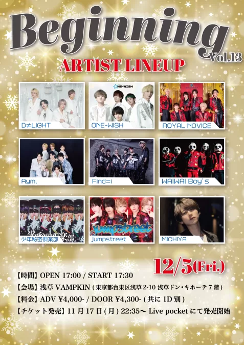 WAIWAI Boy's D≠LIGHT ONE-WISH ROYAL NOVICE Find=i 少年秘密倶楽部 MICHIYA jumpstreet Aym.