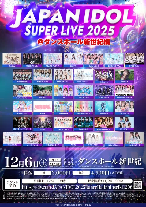 Untitled / UNBS(アンビス) / TEARS-ティアーズ- / にとくり。 / Sistersあにま / 蓋然性オルトイズム / ゼノシンフォニー / 少年秘密倶楽部 / 放課後プリンセス / 未完成のキャラメル / ソラネルカンパニー / 泡沫Lyrics / 稲荷わんこ / しおりん☆まじっく / 遥か、彼方。 / .Link / HOTALOOP / アスパルテーム / KATACOTO*BANK / KATA☆CHU / 4864. / BAKUMON / Twinkle☆Stars / MiuMeno / 愛♡きゃっち / 憑依中毒-シャーマンホリック / SILEN / アイドルは下剋上 / TheWORLD / 彗星のスターティア* / ビーバイユー / STAMPEDE / オトメルキュール / 青春のフロンティア / AILOS / アイアイタイガー / Bright Charm / えいぷりるふーる