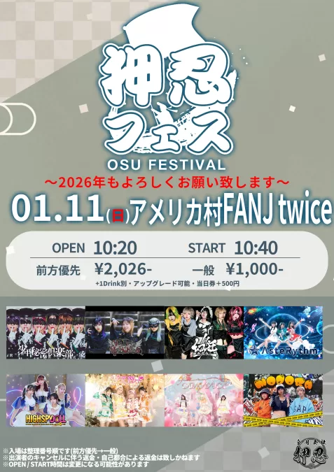 少年秘密倶楽部 / HIGH SPY DOLL / 天空音パレード / caprice / AsteRythm / 幻狂デモクラシー / モードラ / VOLUPTE MEIDEN