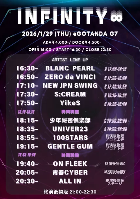 Last Prince 青春CYBER D≠LIGHT UNIVER23 ToPDoG YikeS GiFTed ZERO da VINCI BLANCE PEARL NEW JPN SWING H!☆7 i LandScape ALL IN ON FLEEK GENTLE GUM 100STARS 少年秘密倶楽部 S:CREAM BLANC PEARL