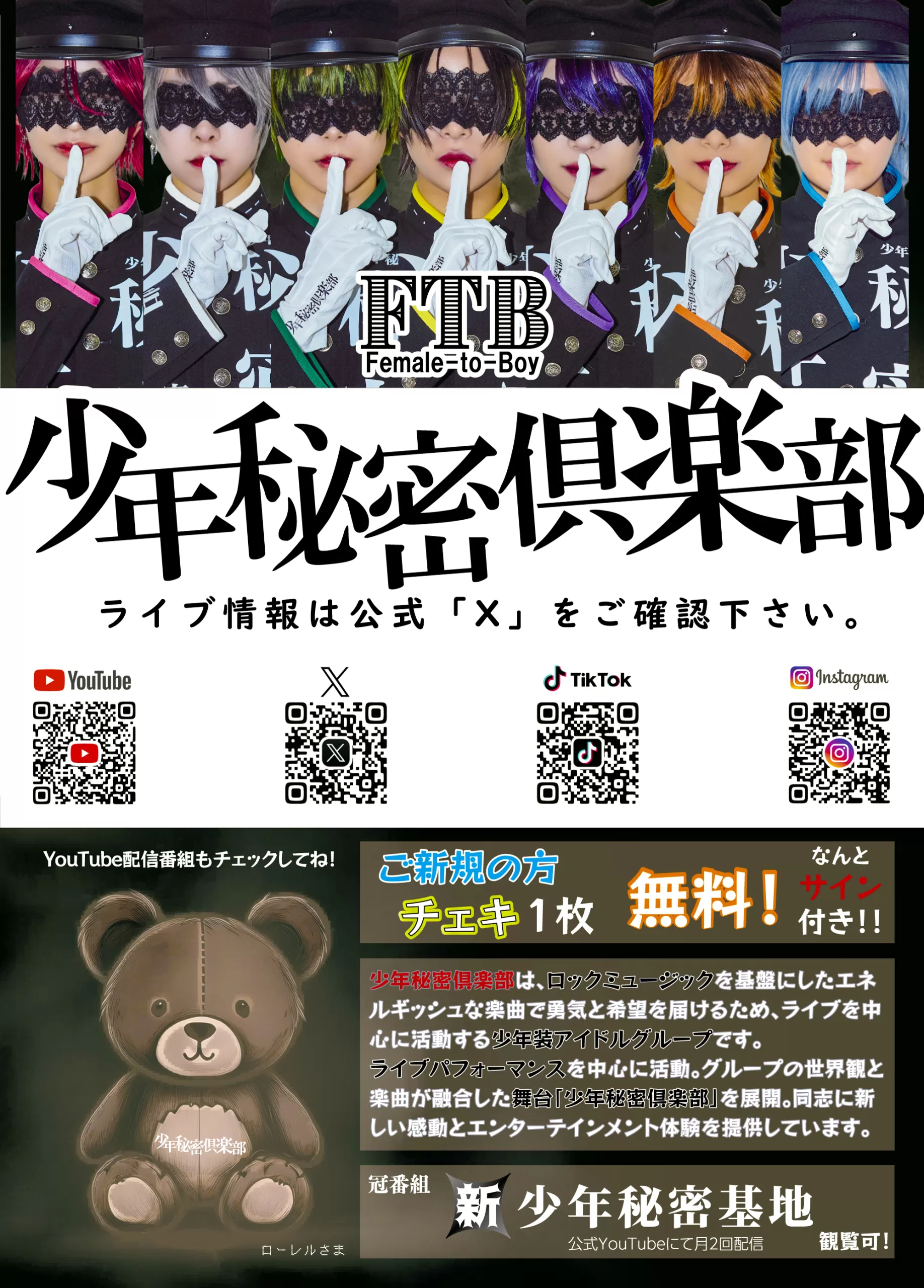 2.5次元少年装アイドル少年秘密倶楽部イケメン揃いの男装アイドル