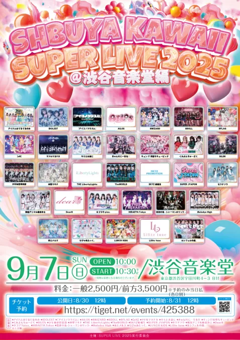 アイテムはてるてるのみ / IDOLEST / 『アイコノクラズム』 / AILOS / 8WIZARD / 8DOLL / 8FLAG /【eN】 / ヲドルマヨナカ / キミと永遠に / きゅんﾀﾋに一生を⁉ / キュン!?恋堕ちキューピッド / くれよんちゅ～どく / SILEN / 少年秘密倶楽部 / 神聖マキナ / THE LibertyLights / TheWORLD / SKYZ候補生 / SUPER JYAPON / セツナソウ / 戦国アニマル極楽浄土 / Dear8 / ネコプラpixx. / HIRAETH.Tokyo / 憑依中毒-シャーマンホリック- / Melodys High / 夜とメルク / らびゅあたっく。/ LUNCH KIDS / Lilite tune / ルシフェルの園。