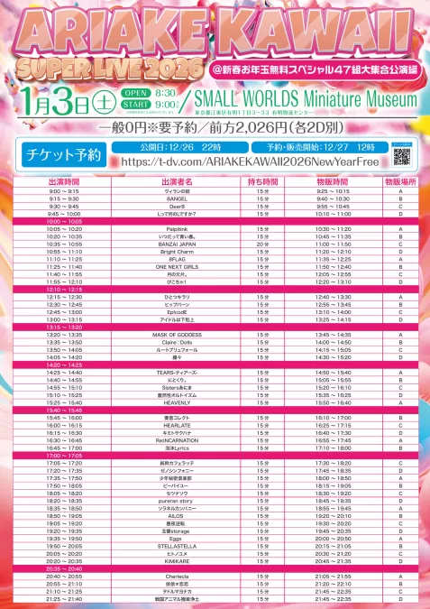 昼夜逆転 / KiMiKARE / STELLASTELLA / ソラネルカンパニー / 泡沫Lyrics / BANZAI JAPAN / いつだって青い春。 / ヴィランの掟 / 純粋カフェラッテ / 戦国アニマル極楽浄土 / ヲドルマヨナカ / Eggs / 少年秘密倶楽部 / Lって何のLですか？ / TEARS-ティアーズ- / にとくり。 / Sistersあにま / 蓋然性オルトイズム / ONE NEXT GIRLS / 月の欠片。/ ぴこちゃ！ / ひとつキラリ / ルートプリュフォール / 縷々 / ゼノシンフォニー / Claire♡Dolls / Re:INCARNATION / HEAVENLY / アイドルは下剋上 / ヒップバーン / ビーバイユー / 奏音コレクト / セツナソウ / 玉響storage / ヒトノユメ / 8FLAG / Dear8 / 8ANGEL / AILOS / Cheriecla / 依依≠恋恋 / HEARLATE / キミトサクハナ / Ep!codE / Palpitink / MASK OF GODDESS / Bright Charm / pureran story