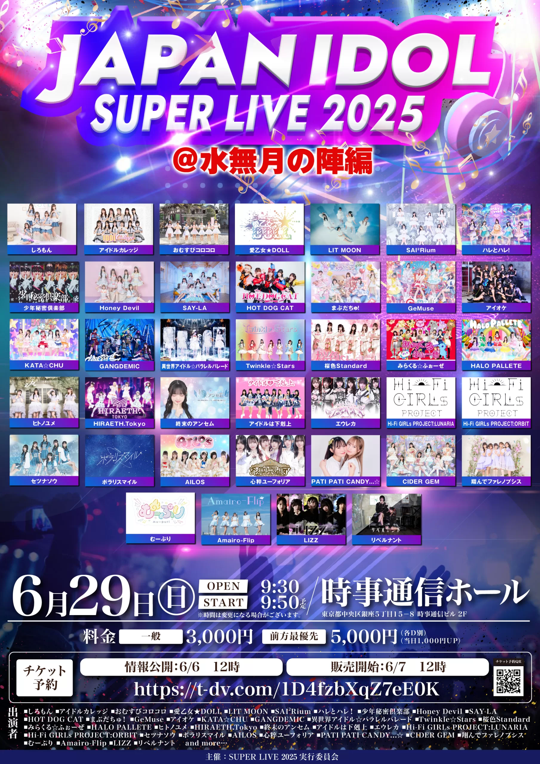 しろもん/アイドルカレッジ/おむすびコロコロ/愛乙女★DOLL/LIT MOON/SAI²Rium / ハレとハレ！/少年秘密倶楽部/Honey Devil/SAY-LA/HOT DOG CAT/まぶだちゅ！/GeMuse/アイオケ/KATA☆CHU/GANGDEMIC/異世界アイドル☆パラレルパレード/Twinkle☆Stars/桜色Standard/みらくる☆ふぉーぜ/HALO PALLETE/ヒトノユメ/HIRAETH.Tokyo/終末のアンセム/アイドルは下剋上/エウレカ/Hi-Fi GIRLs PROJECT:LUNARIA/Hi-Fi GIRLs PROJECT:ORBIT/セツナソウ/ポラリスマイル/AILOS/心粹ユーフォリア/PATI PATI CANDY...☆/CIDER GEM/翔んでファレノプシス/むーぷり/Amairo-Flip/LIZZ/リベルナント