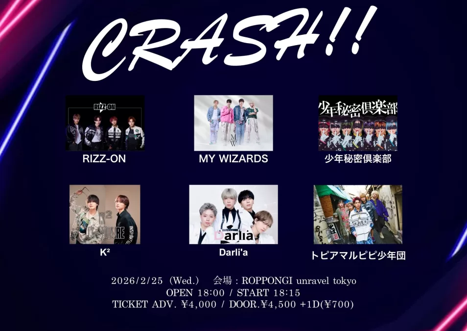 RIZZ-ON / MY WIZARDS / 少年秘密倶楽部 / Darli'a / K² / トピアマルピピ少年団