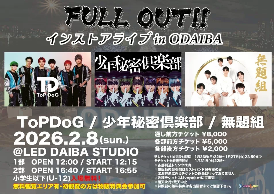 ToPDog 少年秘密倶楽部 無題組