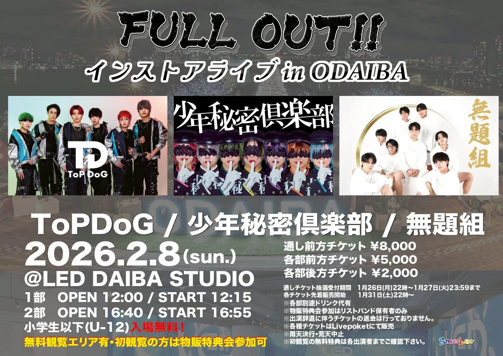 ToPDog 少年秘密倶楽部 無題組