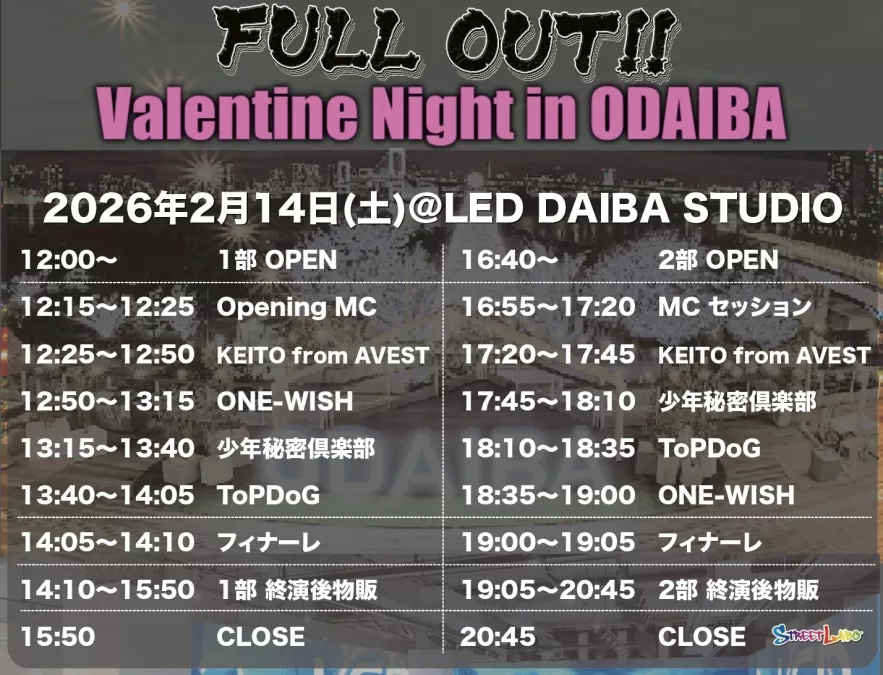 ONE-WISH 少年秘密倶楽部 ToP DoG KEIT from AVEST