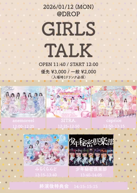 少年秘密倶楽部 / みらくらんど / SITRA. / caprice / anemoreel