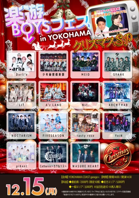 Darli'a / 少年秘密俱楽部 / MEID / SYANK / LIT / A’z LAND / Nst. / ARC∀THAЯ / NOCTARISM / FIVESEASON / tasty rose / YoiN / piXent / Catharsis〜カタルシス〜 / WASURE HEART