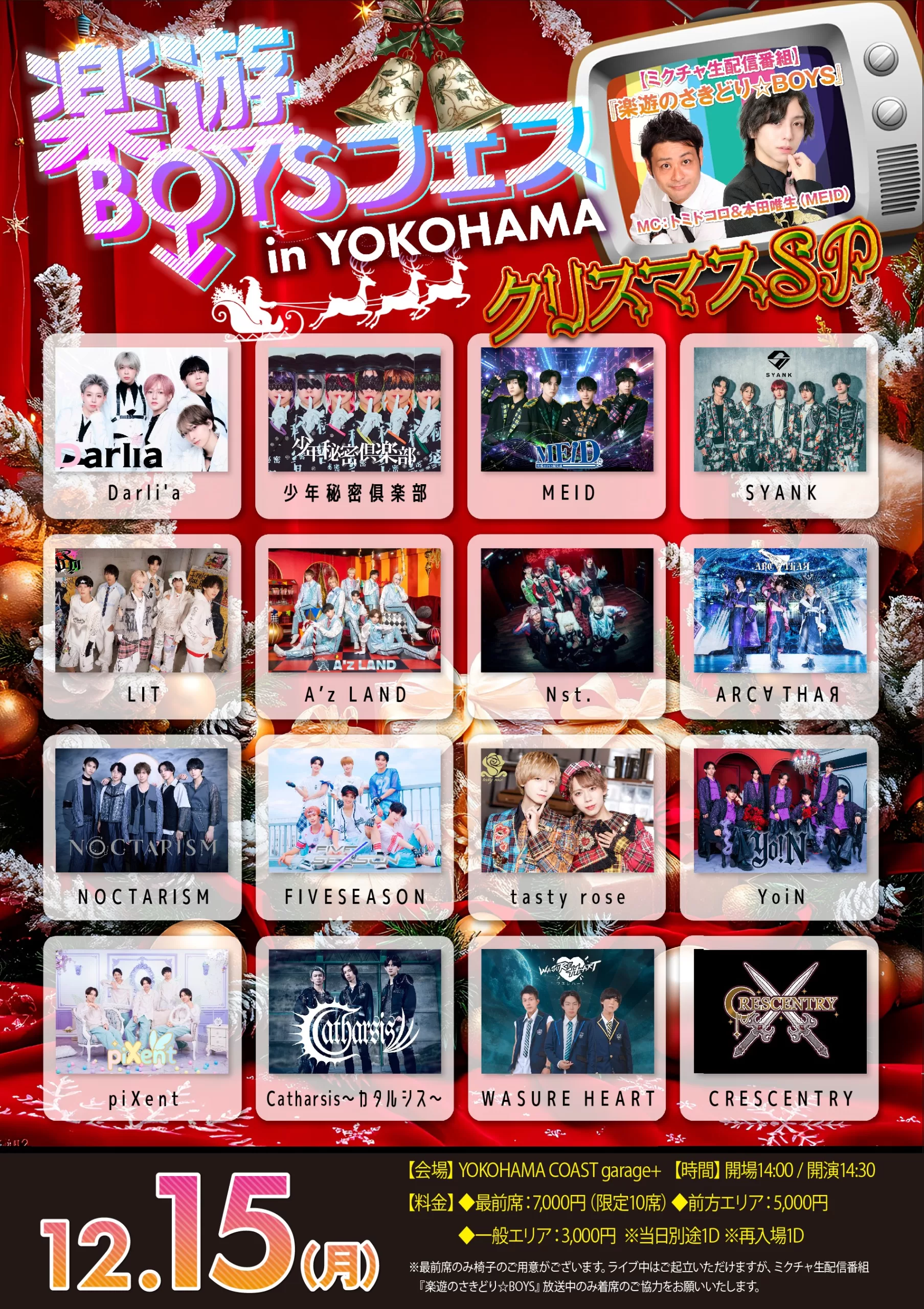 Darli'a / 少年秘密俱楽部 / MEID / SYANK / LIT / A’z LAND / Nst. / ARC∀THAЯ / NOCTARISM / FIVESEASON / tasty rose / YoiN / piXent / Catharsis〜カタルシス〜 / WASURE HEART / CRESCENTRY