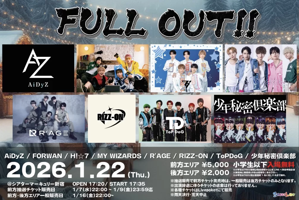 R'AGE ToPDog 少年秘密倶楽部 FORWAN H!☆7(ハイセブン) MY WIZARDS RIZZ-ON AiDyZ