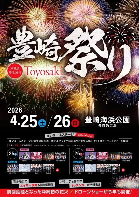 REIRIE SAKURADOLL @onefive 少年秘密倶楽部 100STARS ALL IN ELVA TopDoG