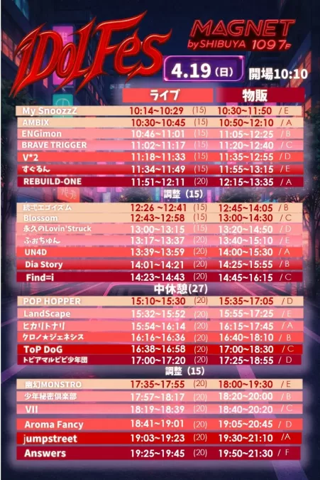 Answers クロノ★ジェネシス Find=i ヒカリトナリ すぐるん UN4D Engimon My SnoozzZ V*2 BRAVE TRIGGER Blossom jump street Aroma Fancy 少年秘密倶楽部 VⅡ 幽幻MONSTRO ToP DoG POP HOPPER LandScape ふぉちゅん Dia Story REBUILD-ONE トピアマルピピ少年団 AMBIX 統弌エゴイズム 永久のLovin'Struck