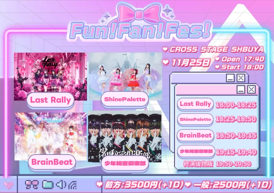 Last Rally , ShinePalette , BrainBeat , 少年秘密俱楽部