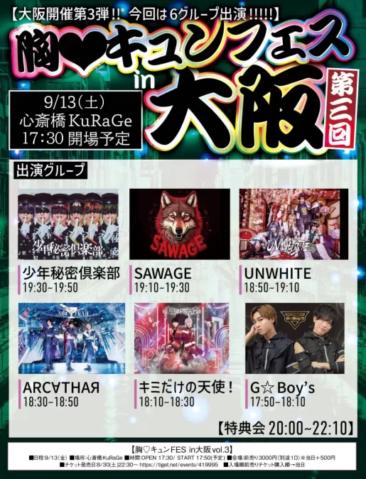 少年秘密倶楽部,SAWAGE,UNWHITE,ARC∀THAЯ,キミだけの天使,G☆Boy's